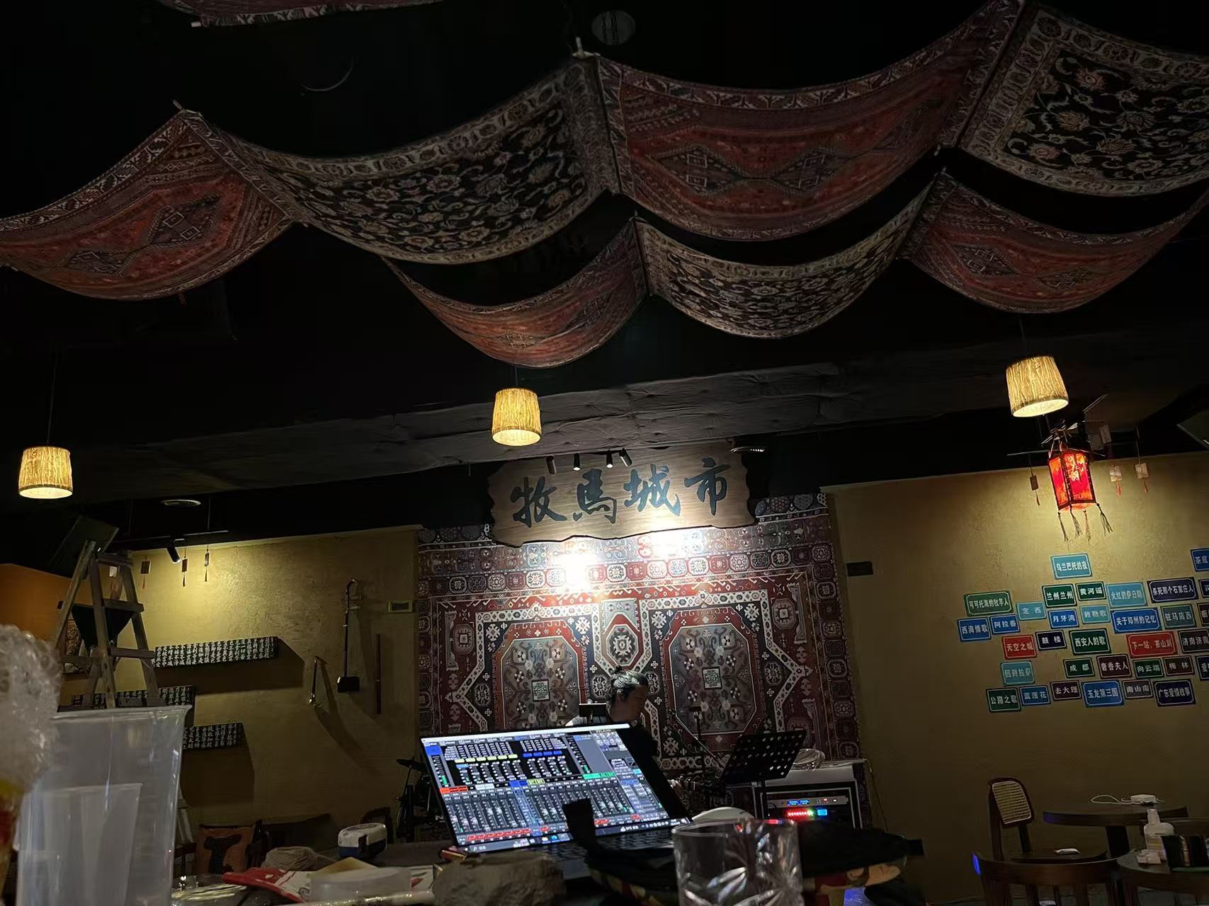 último caso de la compañía sobre Bar Folclórico Mu Ma Cheng Shi, Shenzhen