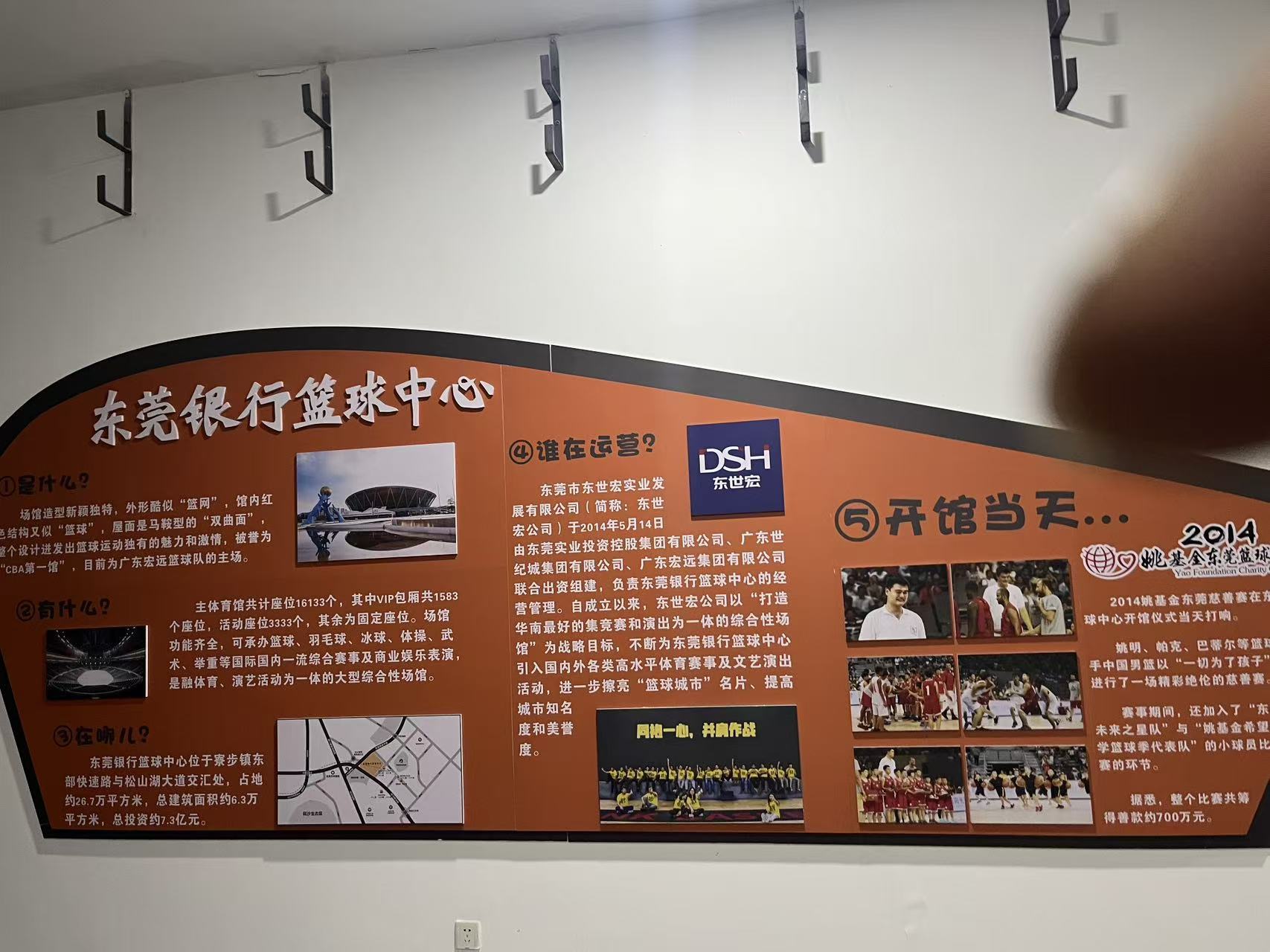Latest company case about CBA League, Bank of Dongguan Basketball Center Fixed Installation Project