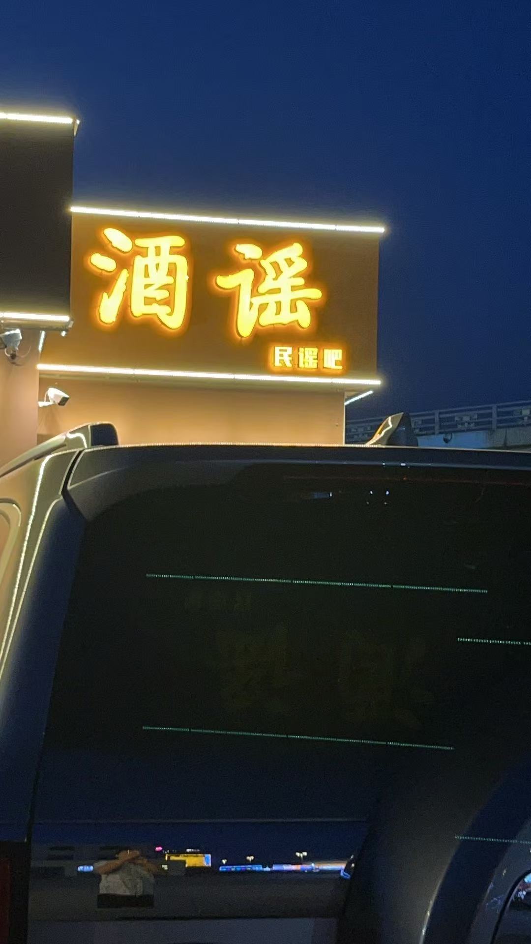 Latest company case about Shanxi Datong Jiuyao Folk DT91 KTV Project