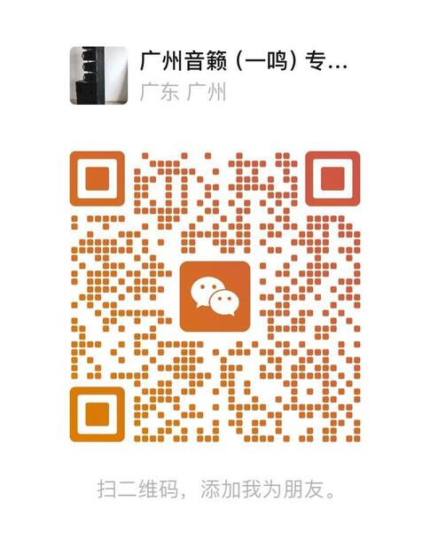WeChat QR Code